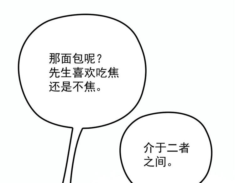 《萌宝一加一》漫画最新章节第十六话 霸总抢妻免费下拉式在线观看章节第【42】张图片