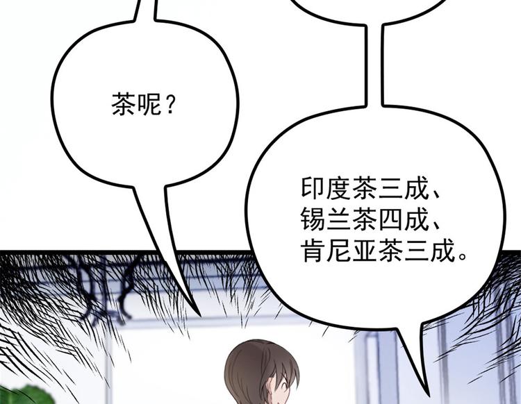 《萌宝一加一》漫画最新章节第十六话 霸总抢妻免费下拉式在线观看章节第【43】张图片