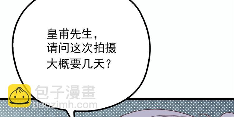 《萌宝一加一》漫画最新章节第十六话 霸总抢妻免费下拉式在线观看章节第【49】张图片