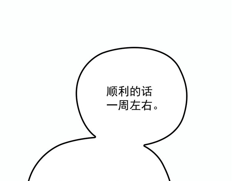 《萌宝一加一》漫画最新章节第十六话 霸总抢妻免费下拉式在线观看章节第【52】张图片