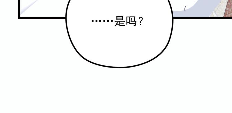 《萌宝一加一》漫画最新章节第十六话 霸总抢妻免费下拉式在线观看章节第【55】张图片