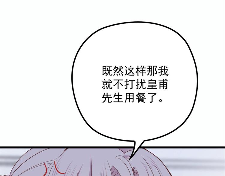 《萌宝一加一》漫画最新章节第十六话 霸总抢妻免费下拉式在线观看章节第【56】张图片