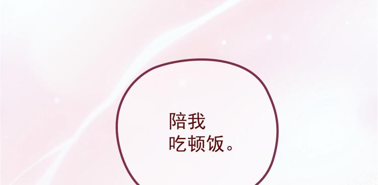 《萌宝一加一》漫画最新章节第十六话 霸总抢妻免费下拉式在线观看章节第【65】张图片