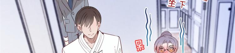 《萌宝一加一》漫画最新章节第十六话 霸总抢妻免费下拉式在线观看章节第【72】张图片