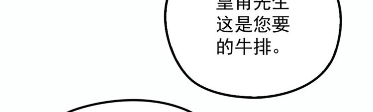 《萌宝一加一》漫画最新章节第十六话 霸总抢妻免费下拉式在线观看章节第【74】张图片