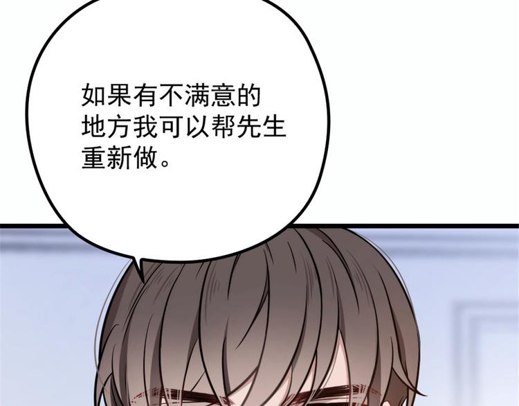 《萌宝一加一》漫画最新章节第十六话 霸总抢妻免费下拉式在线观看章节第【75】张图片