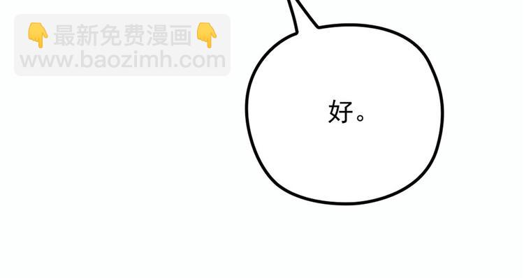 《萌宝一加一》漫画最新章节第十六话 霸总抢妻免费下拉式在线观看章节第【8】张图片