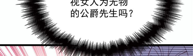 《萌宝一加一》漫画最新章节第十六话 霸总抢妻免费下拉式在线观看章节第【82】张图片