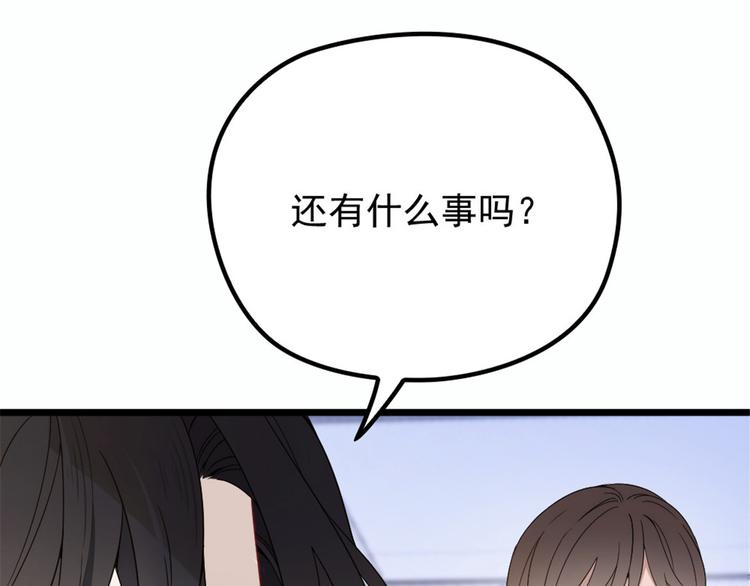 《萌宝一加一》漫画最新章节第十六话 霸总抢妻免费下拉式在线观看章节第【91】张图片