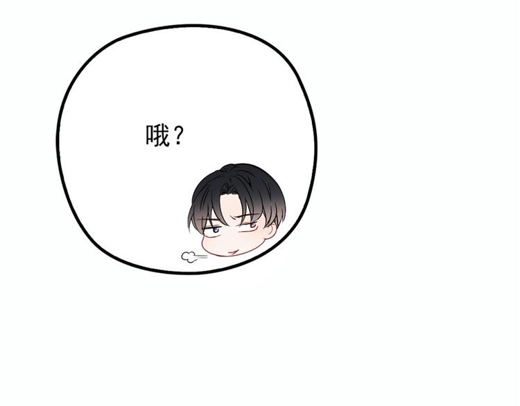 《萌宝一加一》漫画最新章节第十六话 霸总抢妻免费下拉式在线观看章节第【99】张图片