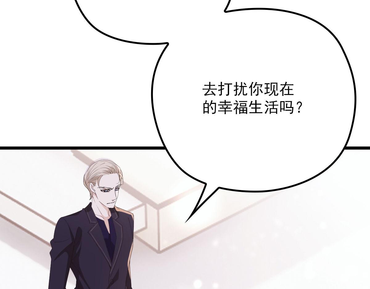 《萌宝一加一》漫画最新章节第一百四十八话 拿小棠来换免费下拉式在线观看章节第【13】张图片