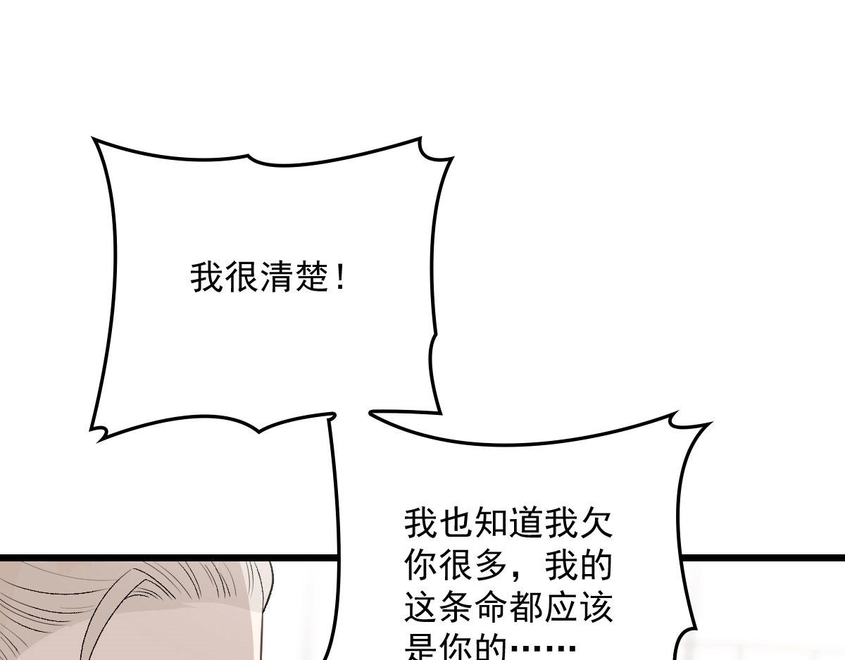 《萌宝一加一》漫画最新章节第一百四十八话 拿小棠来换免费下拉式在线观看章节第【21】张图片