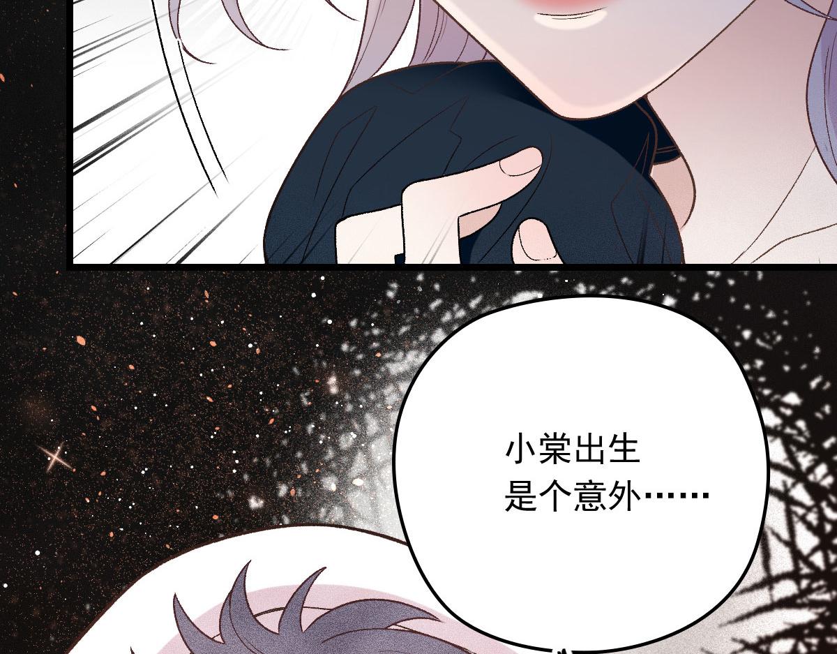 《萌宝一加一》漫画最新章节第一百四十八话 拿小棠来换免费下拉式在线观看章节第【25】张图片