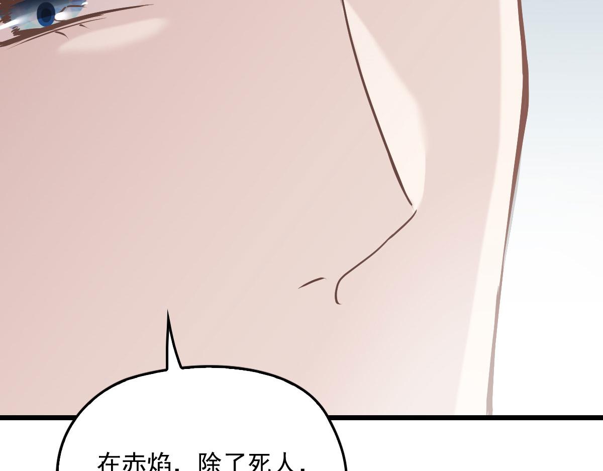 《萌宝一加一》漫画最新章节第一百四十八话 拿小棠来换免费下拉式在线观看章节第【31】张图片