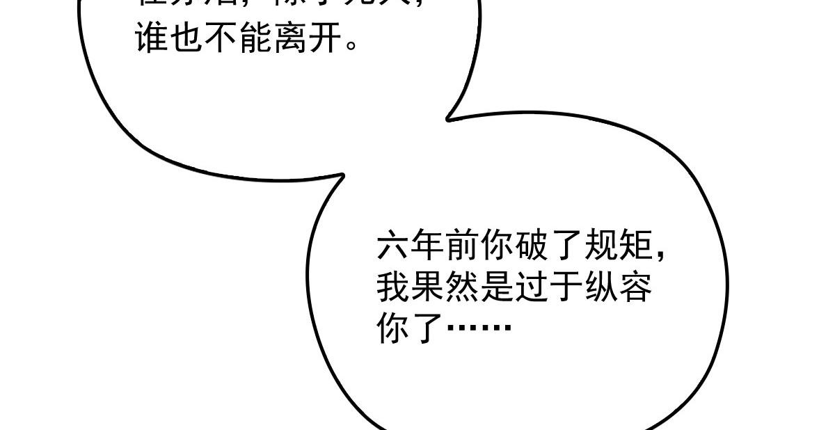 《萌宝一加一》漫画最新章节第一百四十八话 拿小棠来换免费下拉式在线观看章节第【32】张图片