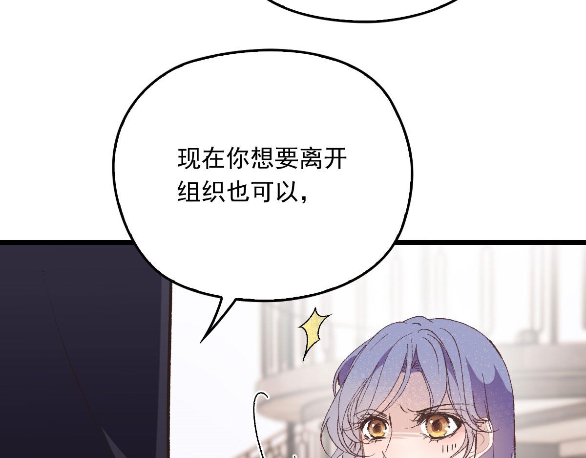 《萌宝一加一》漫画最新章节第一百四十八话 拿小棠来换免费下拉式在线观看章节第【33】张图片