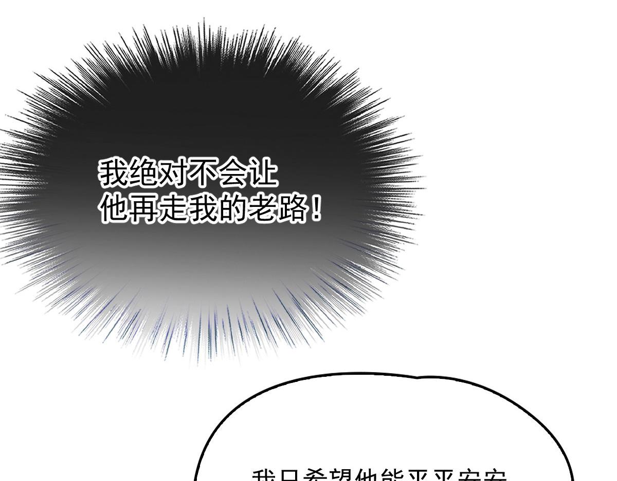 《萌宝一加一》漫画最新章节第一百四十八话 拿小棠来换免费下拉式在线观看章节第【43】张图片