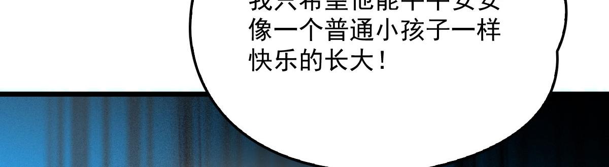 《萌宝一加一》漫画最新章节第一百四十八话 拿小棠来换免费下拉式在线观看章节第【44】张图片