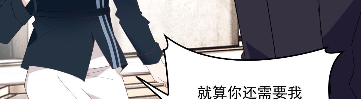 《萌宝一加一》漫画最新章节第一百四十八话 拿小棠来换免费下拉式在线观看章节第【53】张图片