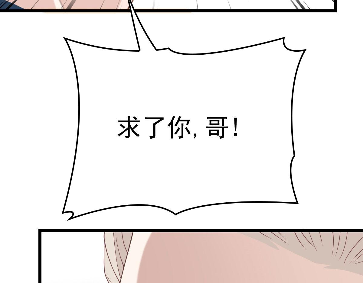 《萌宝一加一》漫画最新章节第一百四十八话 拿小棠来换免费下拉式在线观看章节第【57】张图片