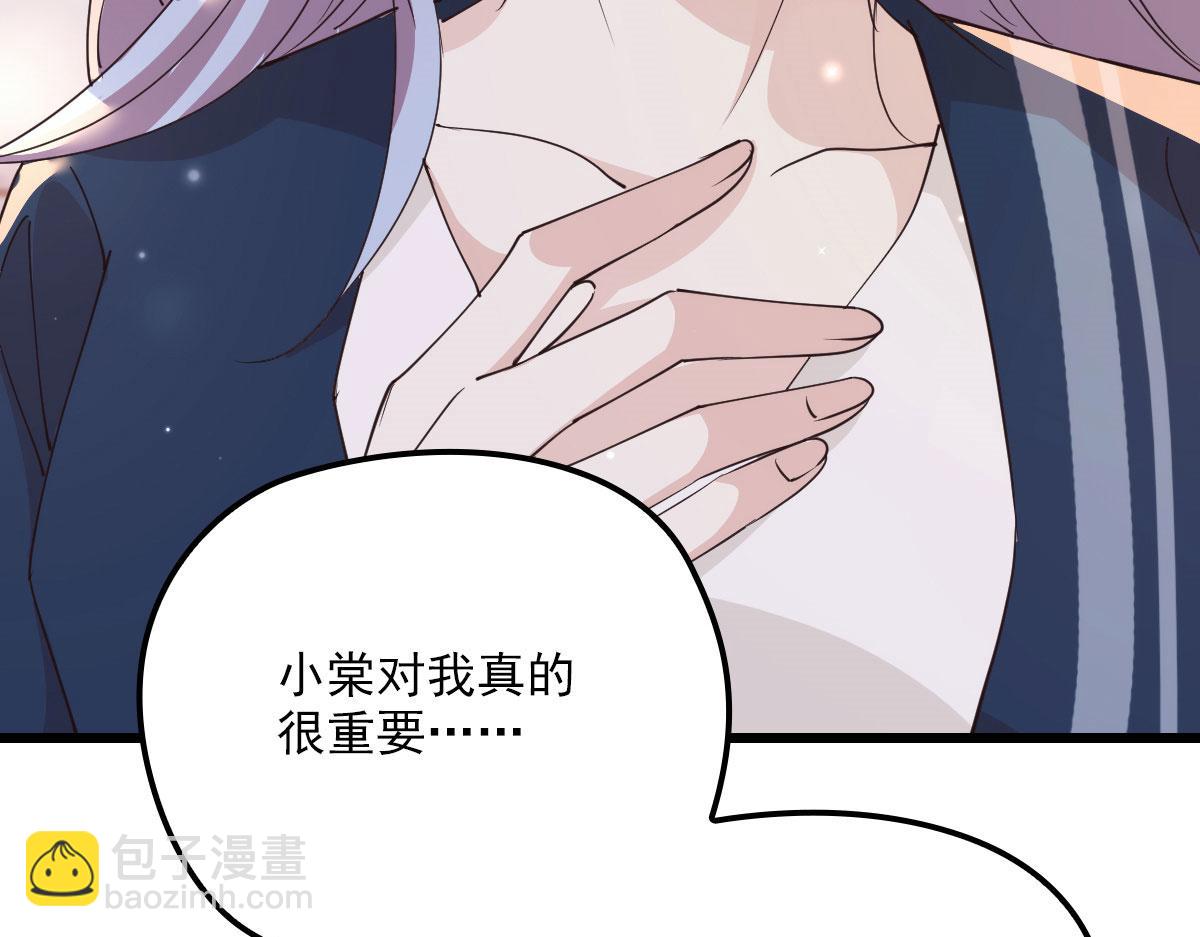 《萌宝一加一》漫画最新章节第一百四十八话 拿小棠来换免费下拉式在线观看章节第【6】张图片