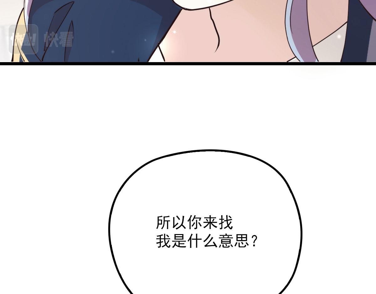 《萌宝一加一》漫画最新章节第一百四十八话 拿小棠来换免费下拉式在线观看章节第【9】张图片