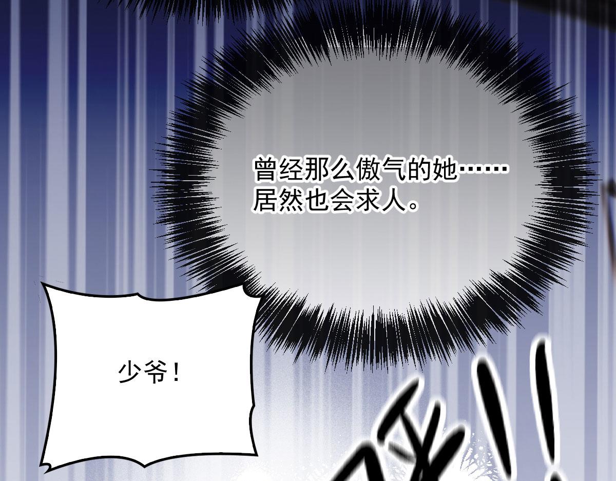 《萌宝一加一》漫画最新章节第一百四十八话 拿小棠来换免费下拉式在线观看章节第【99】张图片