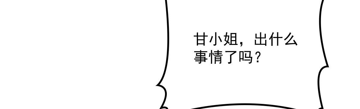 《萌宝一加一》漫画最新章节第一百四十九话 王子女友出轨啦免费下拉式在线观看章节第【11】张图片