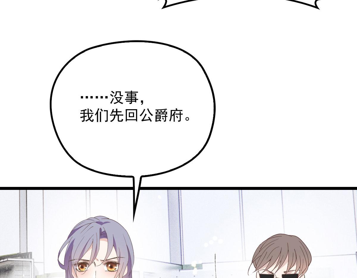 《萌宝一加一》漫画最新章节第一百四十九话 王子女友出轨啦免费下拉式在线观看章节第【12】张图片