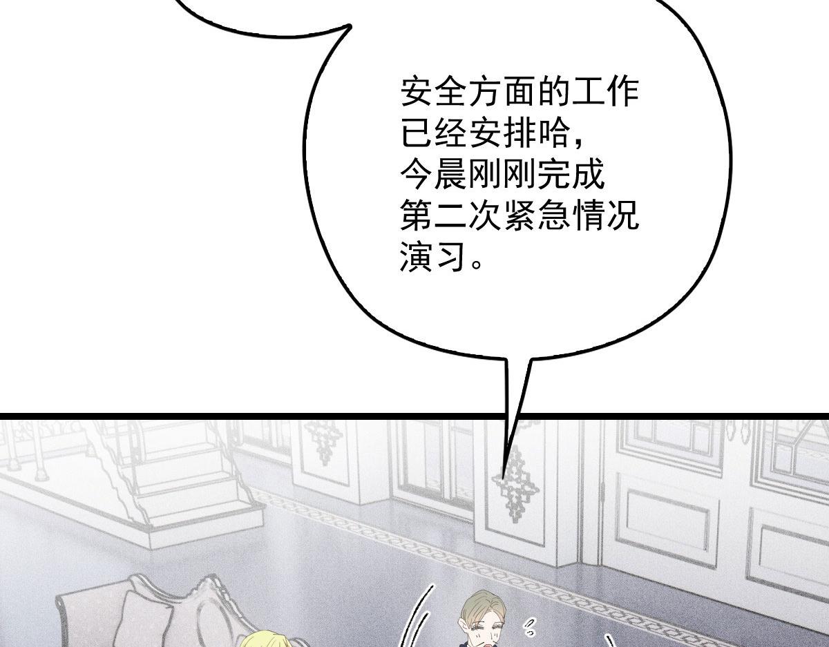 《萌宝一加一》漫画最新章节第一百四十九话 王子女友出轨啦免费下拉式在线观看章节第【25】张图片