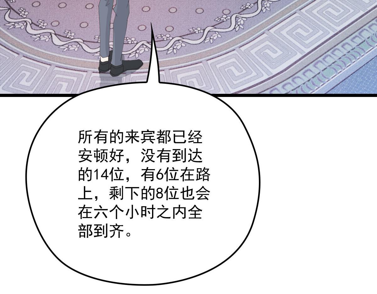 《萌宝一加一》漫画最新章节第一百四十九话 王子女友出轨啦免费下拉式在线观看章节第【28】张图片