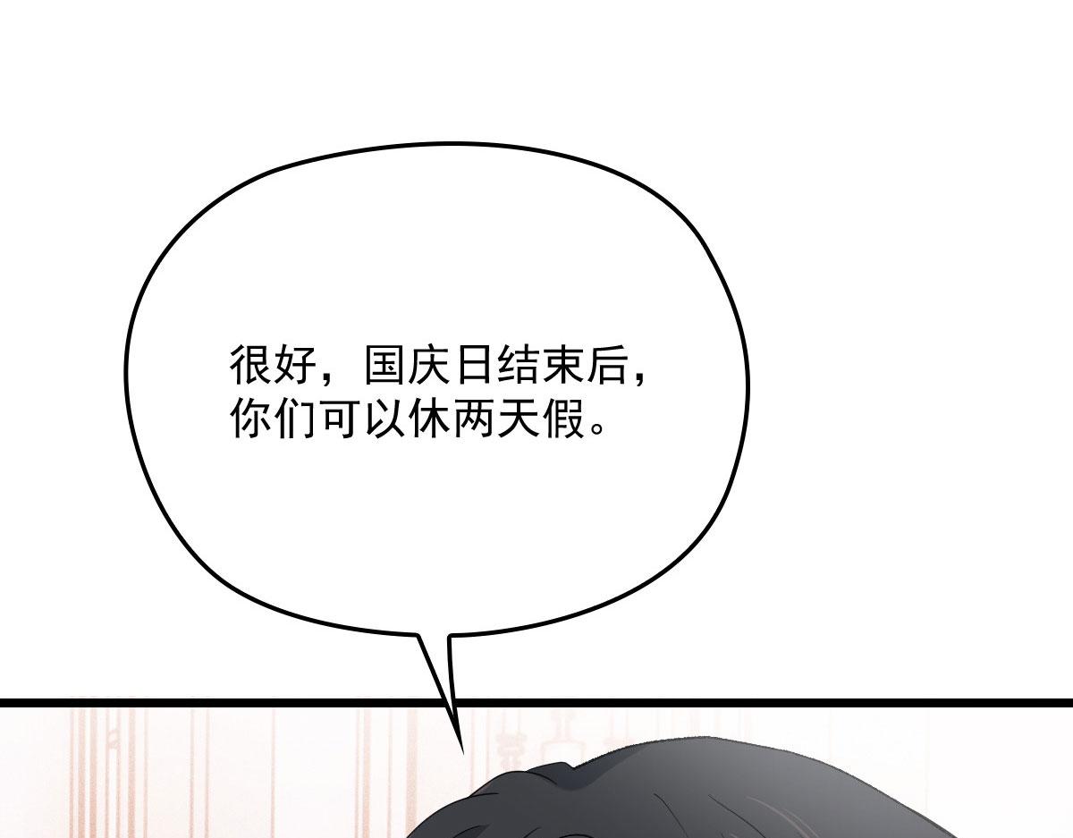 《萌宝一加一》漫画最新章节第一百四十九话 王子女友出轨啦免费下拉式在线观看章节第【30】张图片