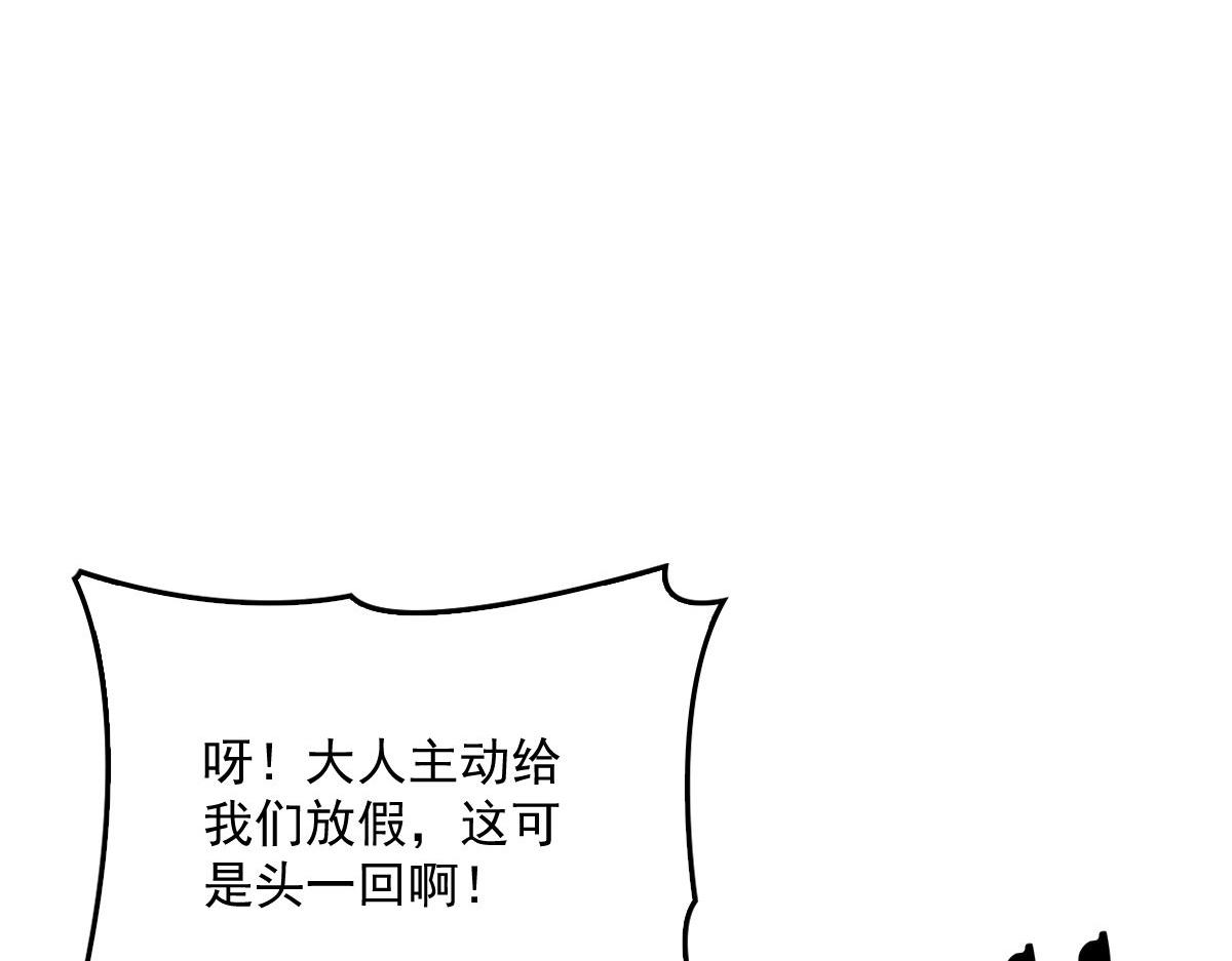 《萌宝一加一》漫画最新章节第一百四十九话 王子女友出轨啦免费下拉式在线观看章节第【34】张图片