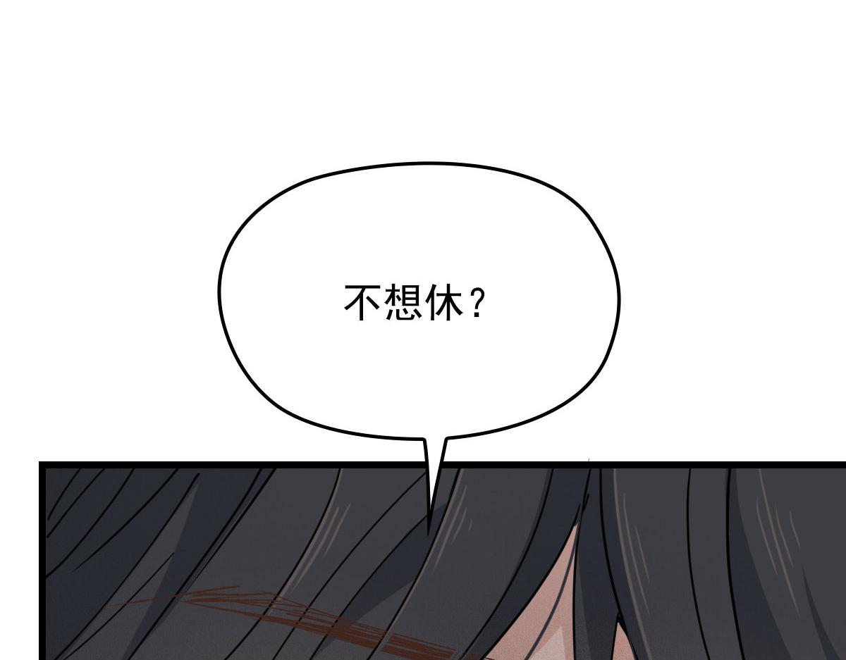 《萌宝一加一》漫画最新章节第一百四十九话 王子女友出轨啦免费下拉式在线观看章节第【37】张图片