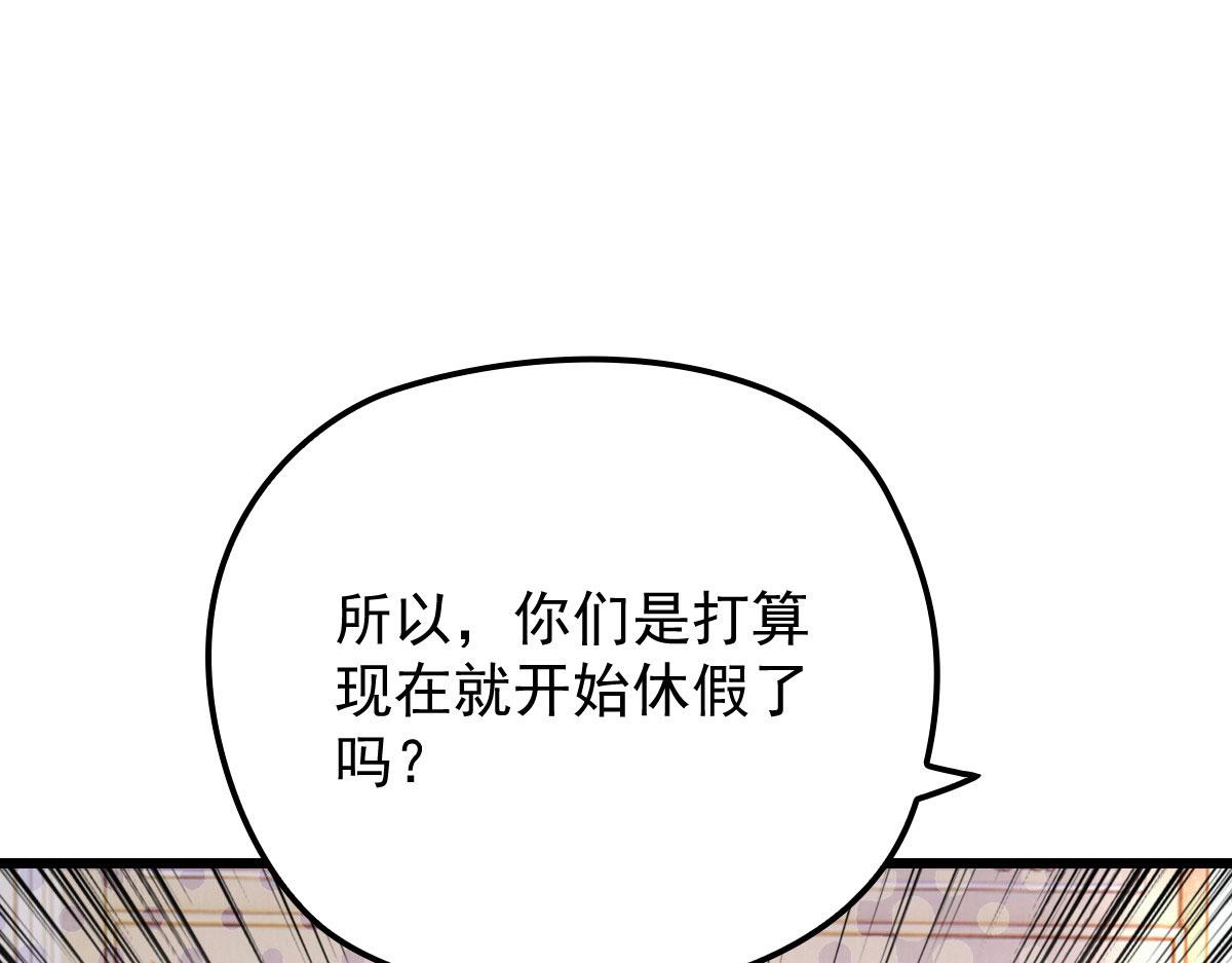 《萌宝一加一》漫画最新章节第一百四十九话 王子女友出轨啦免费下拉式在线观看章节第【45】张图片