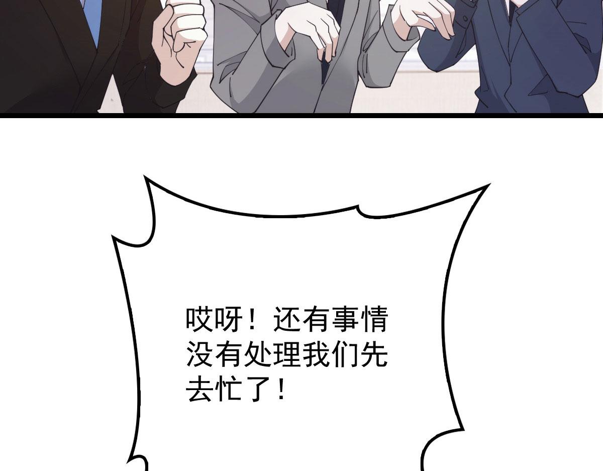 《萌宝一加一》漫画最新章节第一百四十九话 王子女友出轨啦免费下拉式在线观看章节第【47】张图片