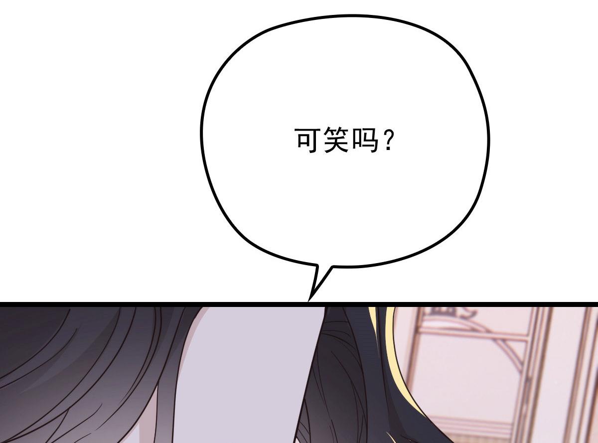 《萌宝一加一》漫画最新章节第一百四十九话 王子女友出轨啦免费下拉式在线观看章节第【50】张图片