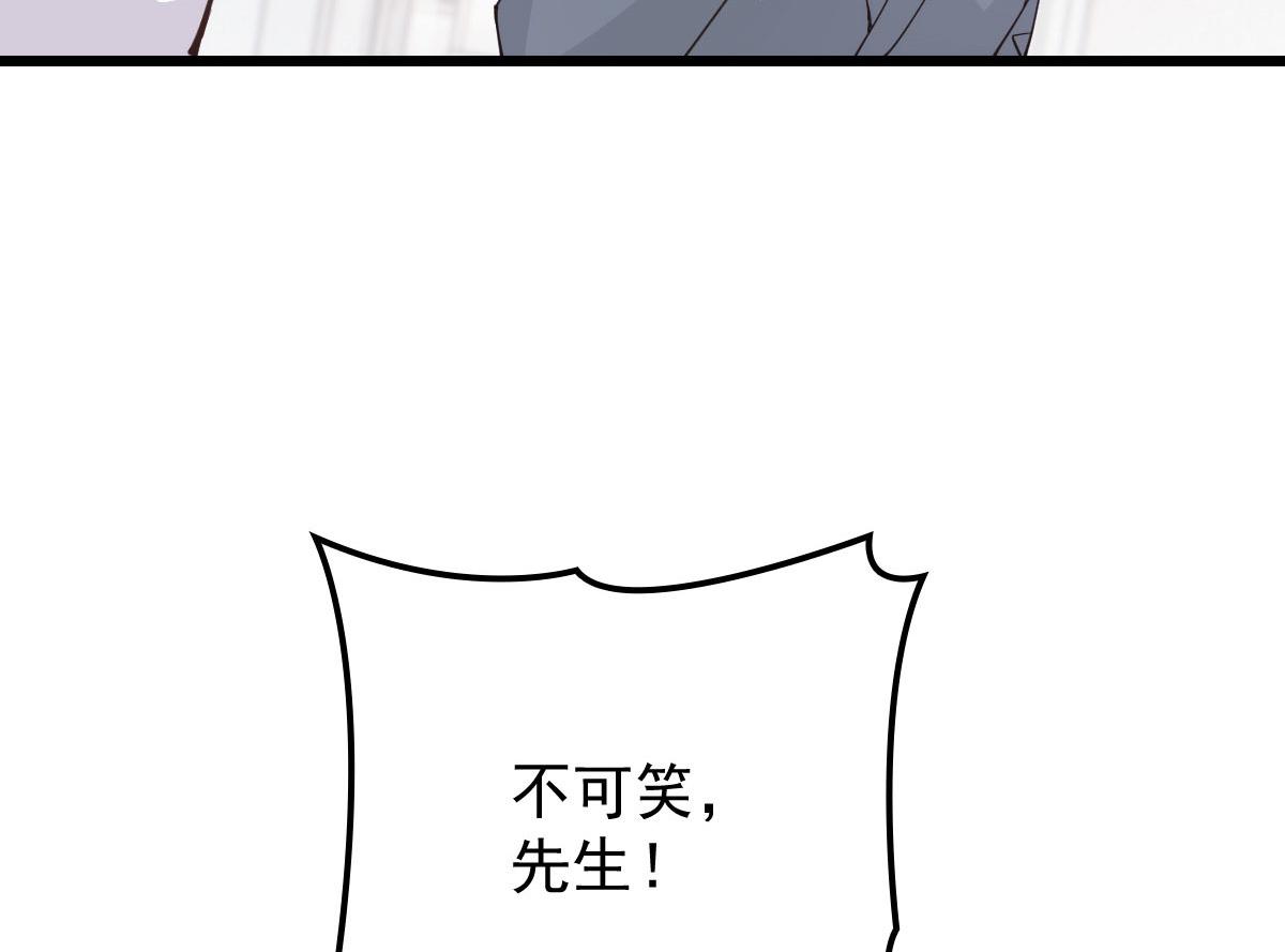 《萌宝一加一》漫画最新章节第一百四十九话 王子女友出轨啦免费下拉式在线观看章节第【52】张图片