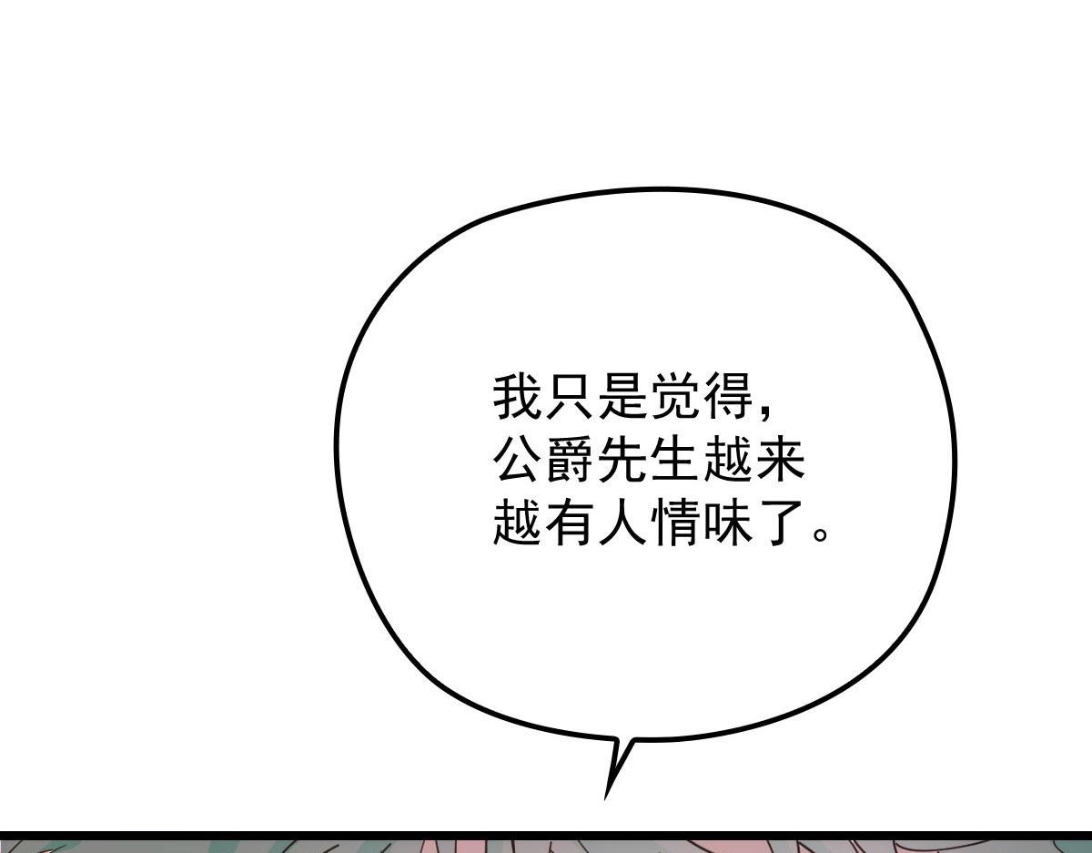 《萌宝一加一》漫画最新章节第一百四十九话 王子女友出轨啦免费下拉式在线观看章节第【55】张图片