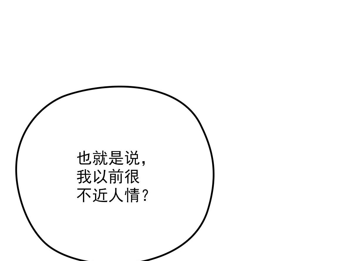 《萌宝一加一》漫画最新章节第一百四十九话 王子女友出轨啦免费下拉式在线观看章节第【58】张图片