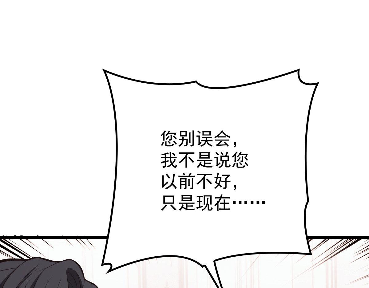 《萌宝一加一》漫画最新章节第一百四十九话 王子女友出轨啦免费下拉式在线观看章节第【69】张图片