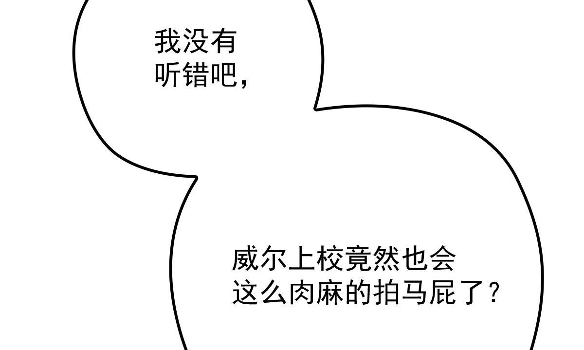 《萌宝一加一》漫画最新章节第一百四十九话 王子女友出轨啦免费下拉式在线观看章节第【74】张图片