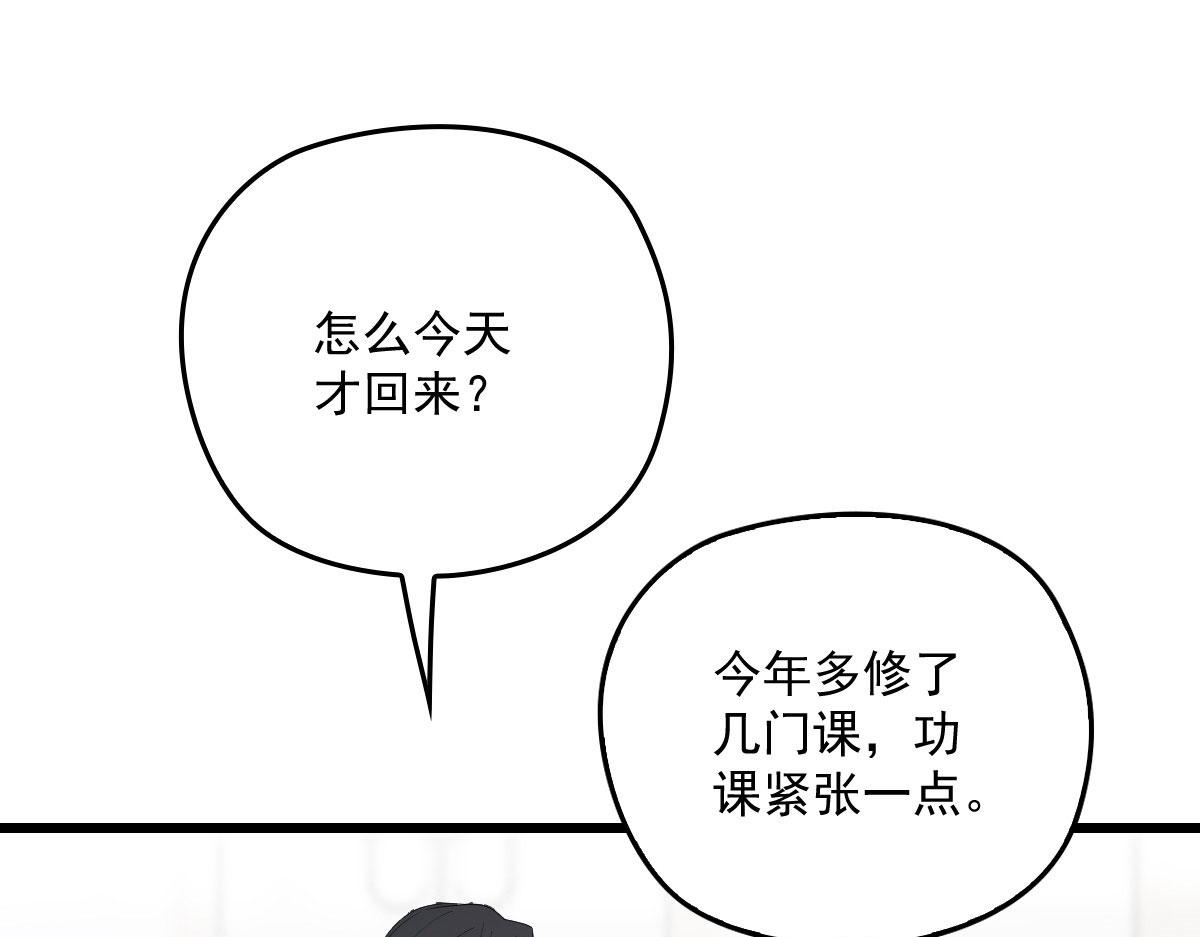 《萌宝一加一》漫画最新章节第一百四十九话 王子女友出轨啦免费下拉式在线观看章节第【83】张图片