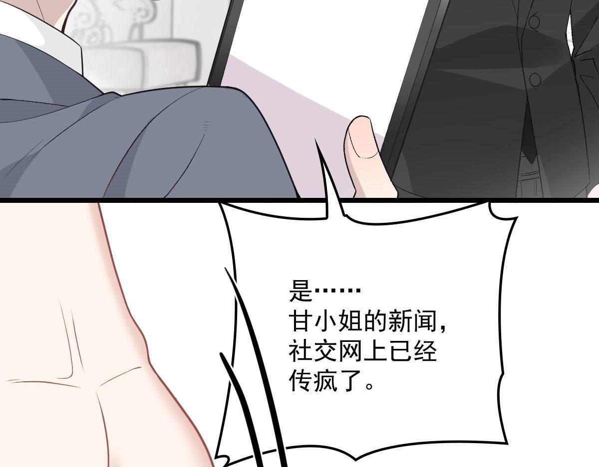 《萌宝一加一》漫画最新章节第一百四十九话 王子女友出轨啦免费下拉式在线观看章节第【99】张图片