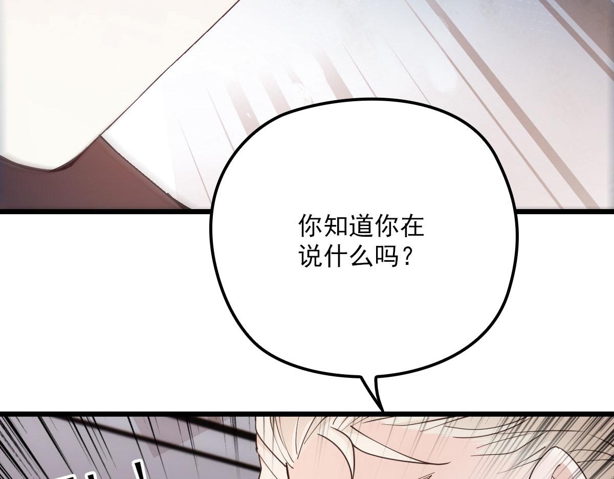 《萌宝一加一》漫画最新章节第一百五十话 威胁与交易免费下拉式在线观看章节第【101】张图片