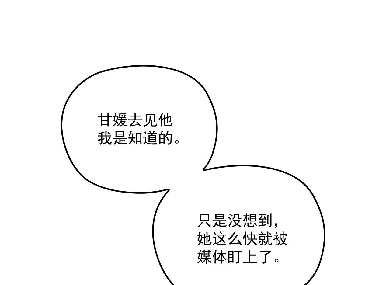 《萌宝一加一》漫画最新章节第一百五十话 威胁与交易免费下拉式在线观看章节第【13】张图片