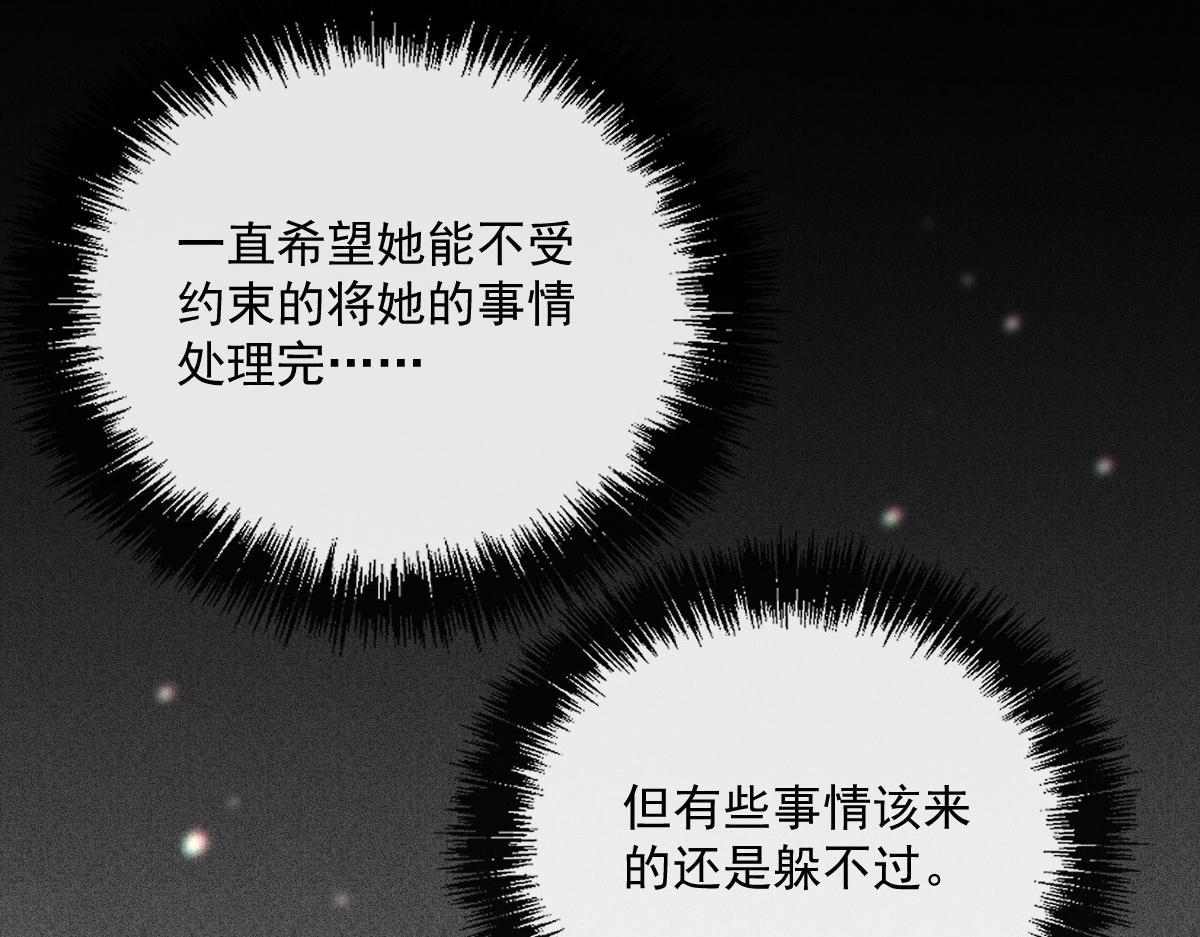 《萌宝一加一》漫画最新章节第一百五十话 威胁与交易免费下拉式在线观看章节第【19】张图片