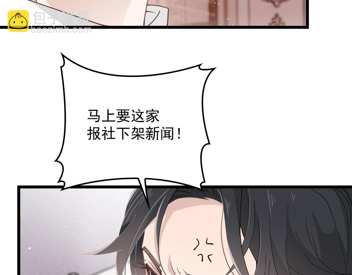 《萌宝一加一》漫画最新章节第一百五十话 威胁与交易免费下拉式在线观看章节第【26】张图片