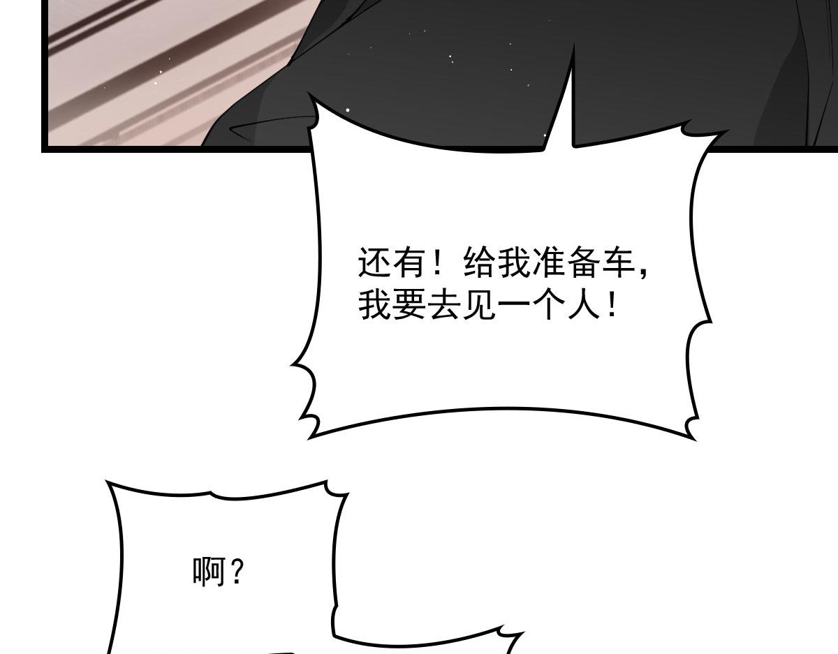 《萌宝一加一》漫画最新章节第一百五十话 威胁与交易免费下拉式在线观看章节第【28】张图片