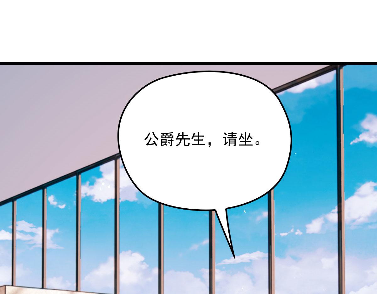 《萌宝一加一》漫画最新章节第一百五十话 威胁与交易免费下拉式在线观看章节第【34】张图片